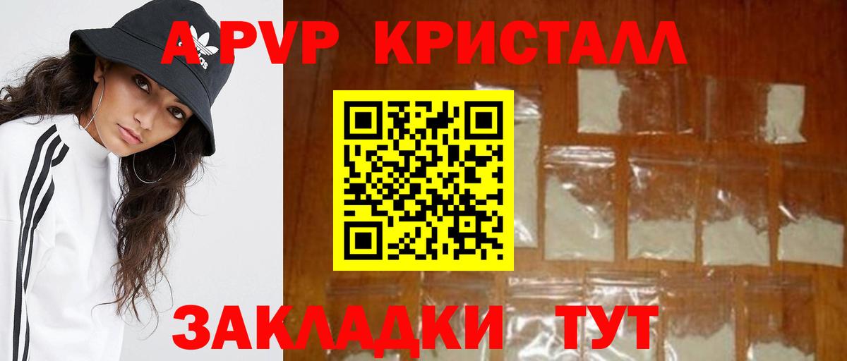 APVP VHQ  Alpha-PVP крисы CK  Кострома  A-PVP крисы CK  Вход с VPN 