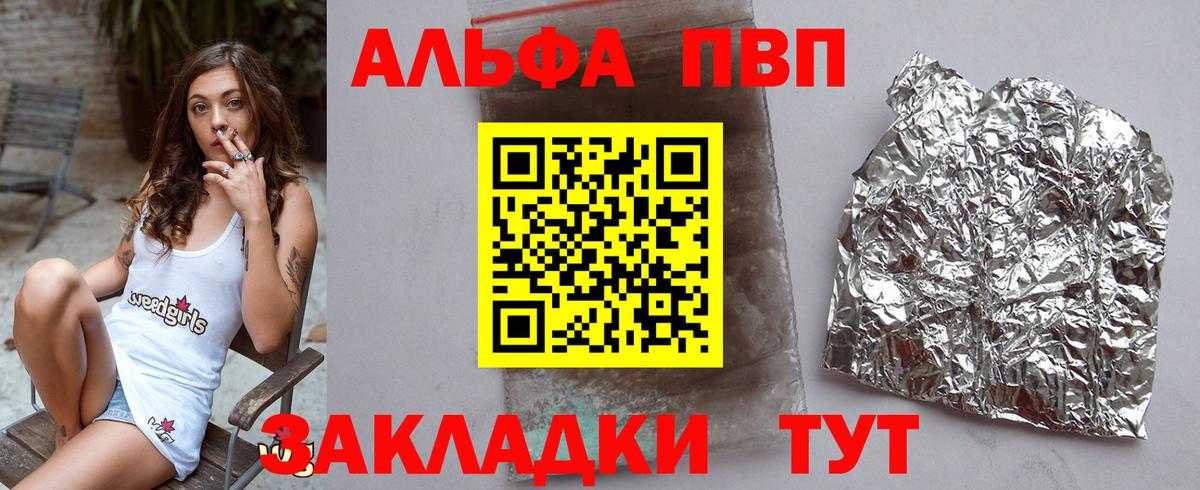 А ПВП Crystall Кострома