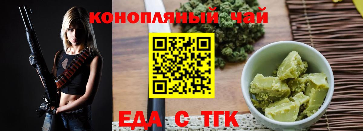 Canna-Cookies конопля Кострома