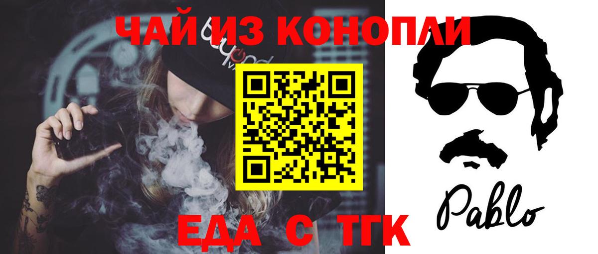 Кострома  Canna-Cookies конопля  Вход с VPN 