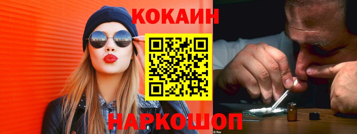 COCAIN Боливия  КОКАИН Перу  Вход с VPN  Cocaine  Кострома 