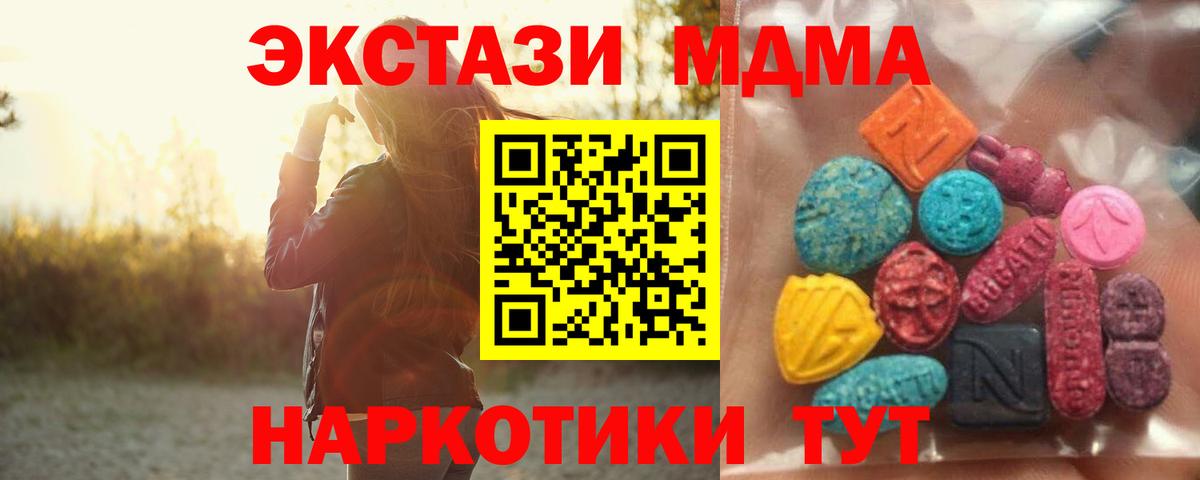 Ecstasy  Экстази TESLA  Вход с VPN  Кострома  Экстази Дубай 