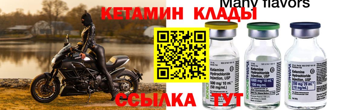 КЕТАМИН ketamine Кострома