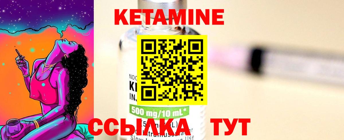 Кострома  Кетамин ketamine  Кетамин VHQ  Вход с VPN 