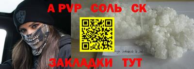 а пвп мука Кимры