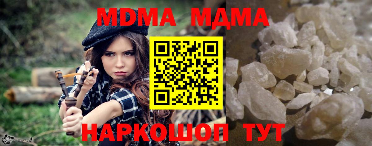 Кострома  MDMA crystal  Вход с VPN  МДМА  МДМА VHQ 