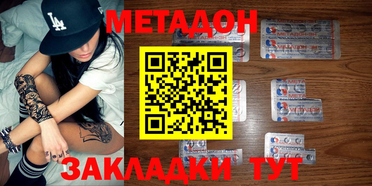 МЕТАДОН белоснежный  Метадон VHQ  Вход с VPN  Кострома 