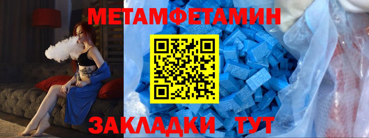 Метамфетамин мет  Вход с VPN  Метамфетамин мет  Метамфетамин  Кострома 
