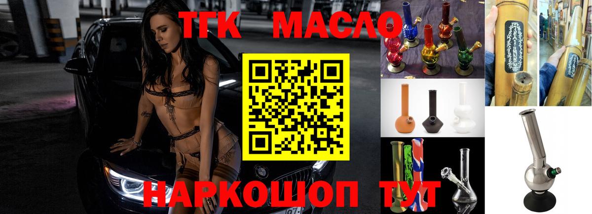 Кострома  Дистиллят ТГК вейп с тгк  Вход с VPN  Дистиллят ТГК THC oil 